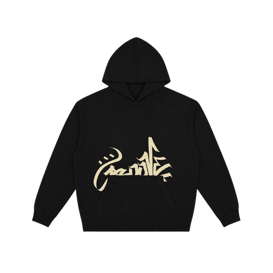 Black Groove Hoodie "YouNeverBelieved"