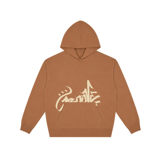Brown Groove Hoodie "YouNeverBelieved"